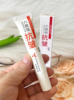 正品泊蝶六胜肽眼霜抗皱去细纹淡化黑眼圈提拉紧致眼部老衰