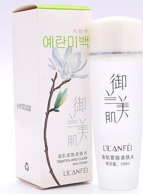 丽兰妃正品御兰美肌护肤品套装柔肤水保湿洁面乳补水控油抗氧化女