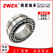 The WHS Shop bearings 24122CA C3W332412424126241282413024132241342413638