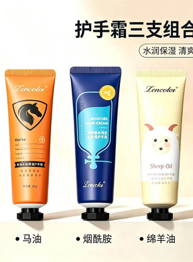 正彩正品烟酰胺护手霜补水保湿滋润水嫩直播福利防干裂冻裂