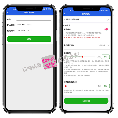 新款手机APP控车中控电动车智能防盗器蓝牙感应启停电瓶电摩通用