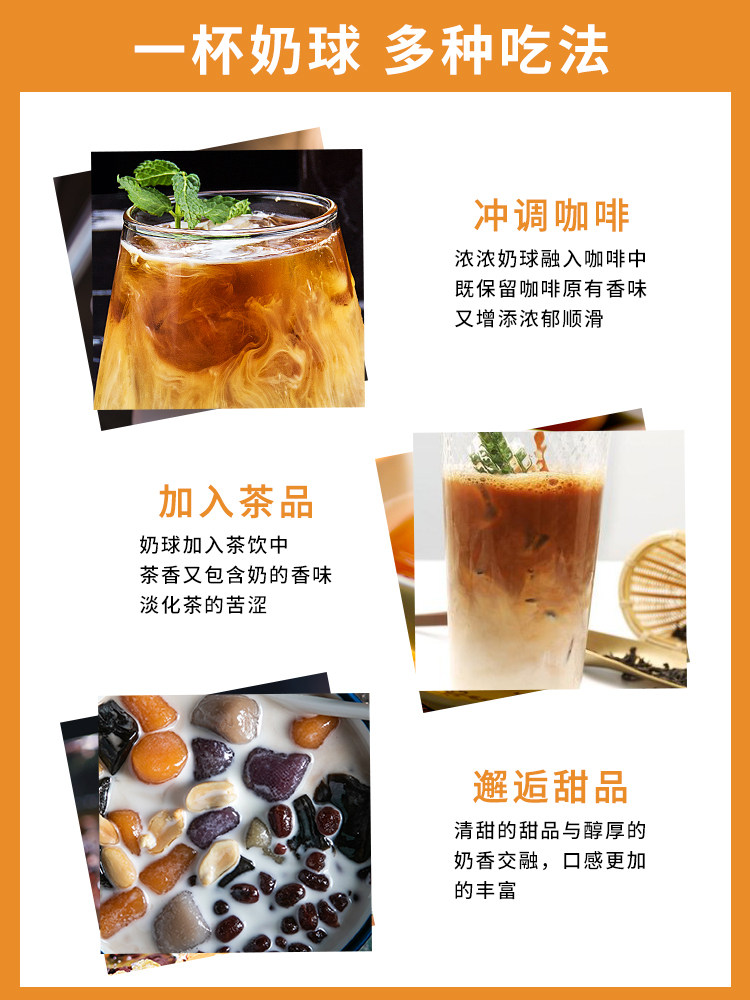 维记奶油球咖啡伴侣奶包*咖啡奶球 悦客食品奶油球