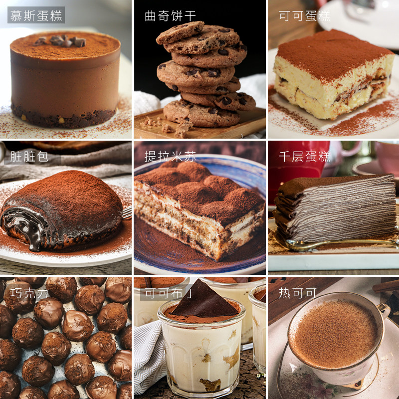 进口好时纯可可粉226g冲饮淋酱原料 悦客食品巧克力酱