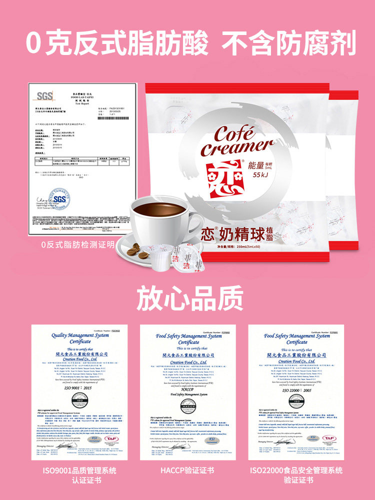 整箱批发恋牌奶精球10ml 20咖啡奶球 悦客食品奶油球