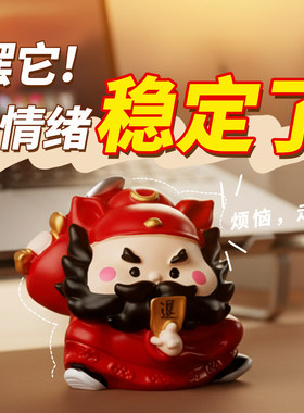 普陀山关公钟馗防小人物件办公室好运桌面玄学工位治愈情绪小摆件