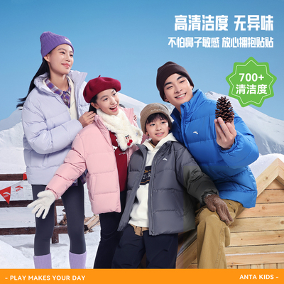安踏儿童男女大童羽绒服