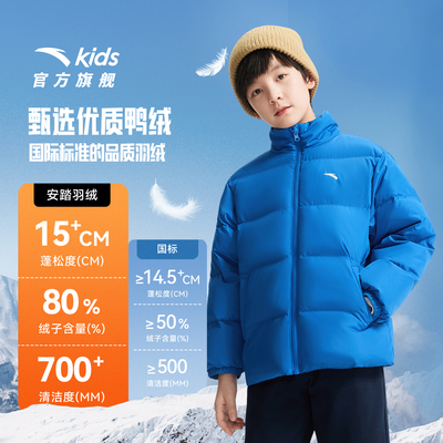安踏儿童男女大童羽绒服