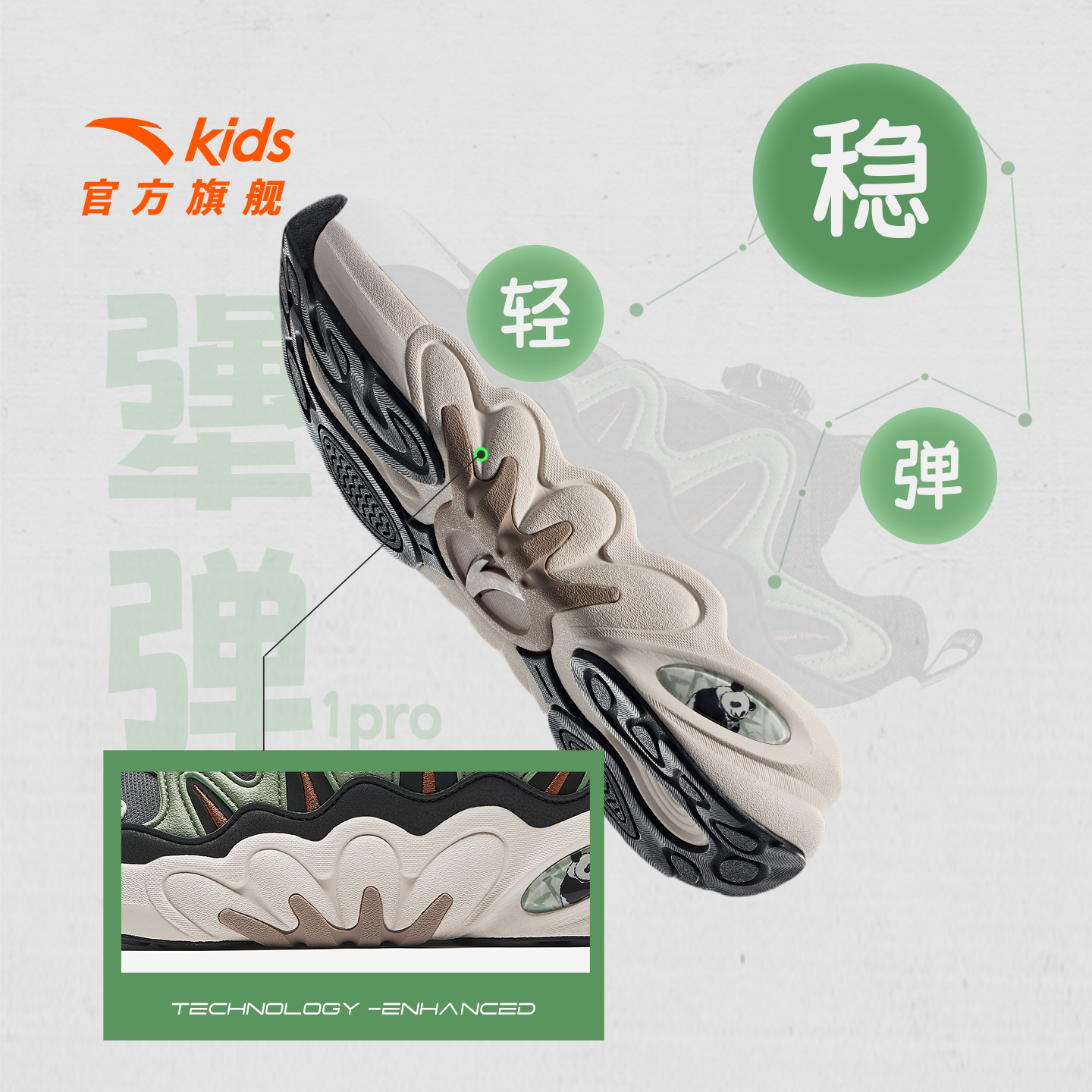 安踏儿童休闲鞋复古老爹鞋2025秋季新款大童潮流纽扣鞋男童运动鞋 - 图1