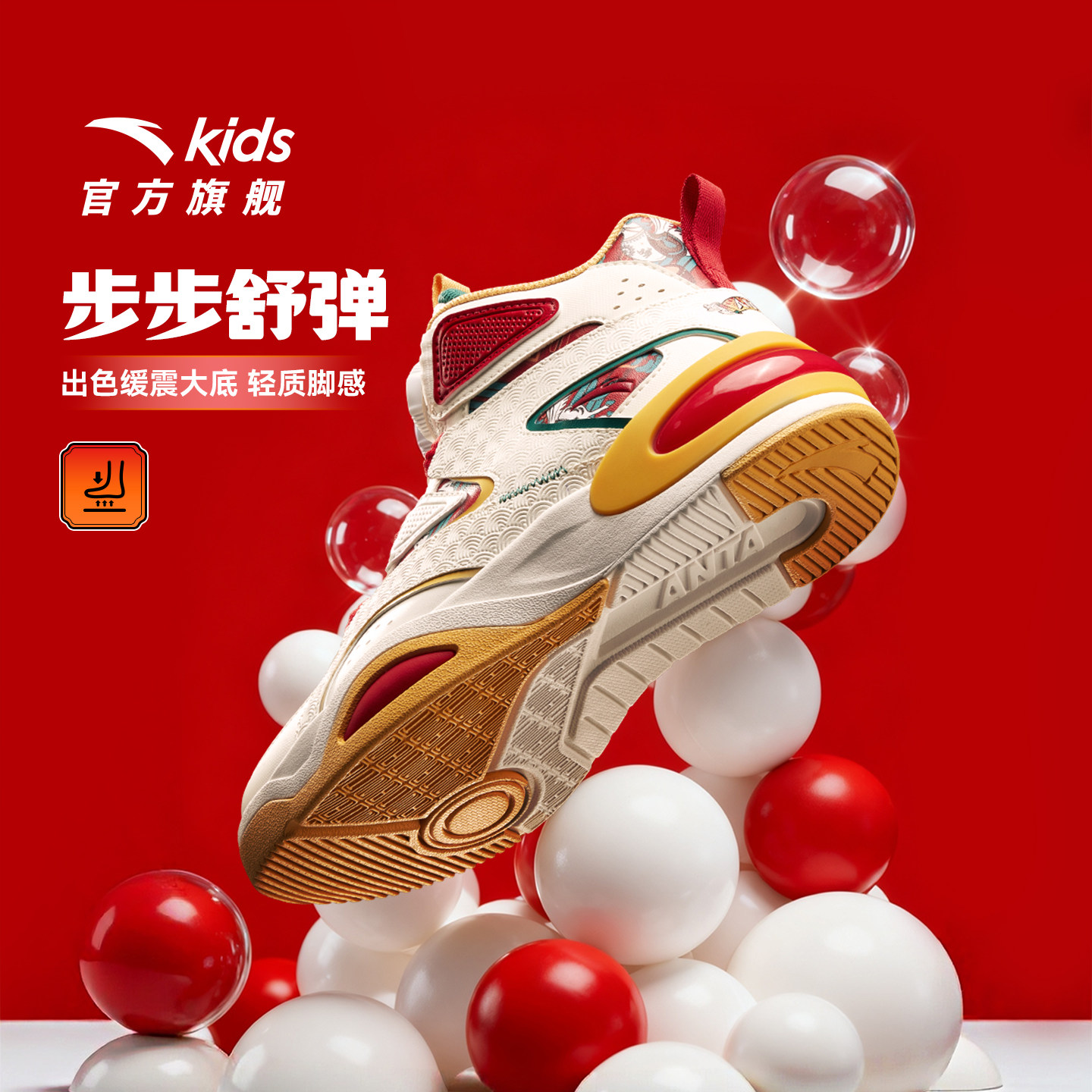 安踏儿童弧光高帮板鞋男女童鞋2025冬季新年休闲运动鞋潮流滑板鞋,淘宝优惠券,粉丝福利购,淘宝优惠卷