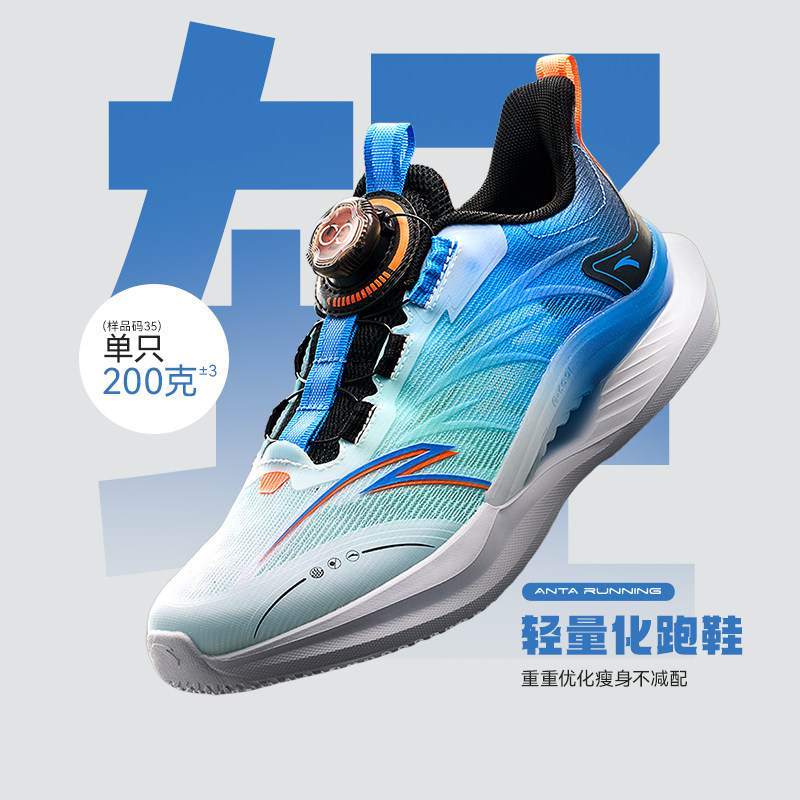 安踏儿童驭风旋转扣跑步鞋