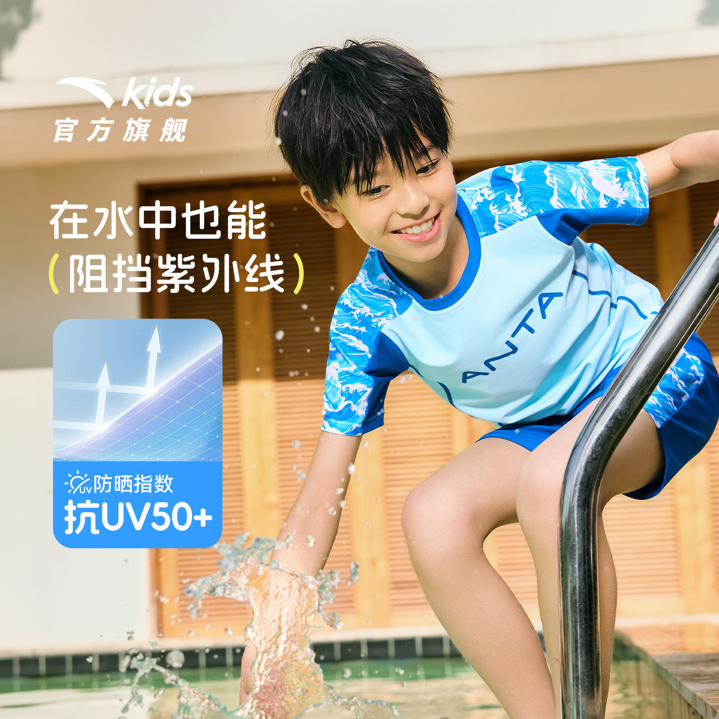 安踏儿童男童分体泳装2026年上新款抗氯防晒套装中大童速干泳衣裤 安踏临实拍商品图