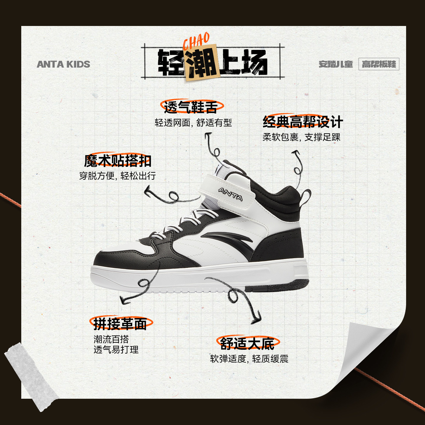 安踏儿童男女大童板鞋2025冬新款舒适防滑耐磨中大童高帮休闲板鞋,淘宝优惠券,粉丝福利购,淘宝优惠卷