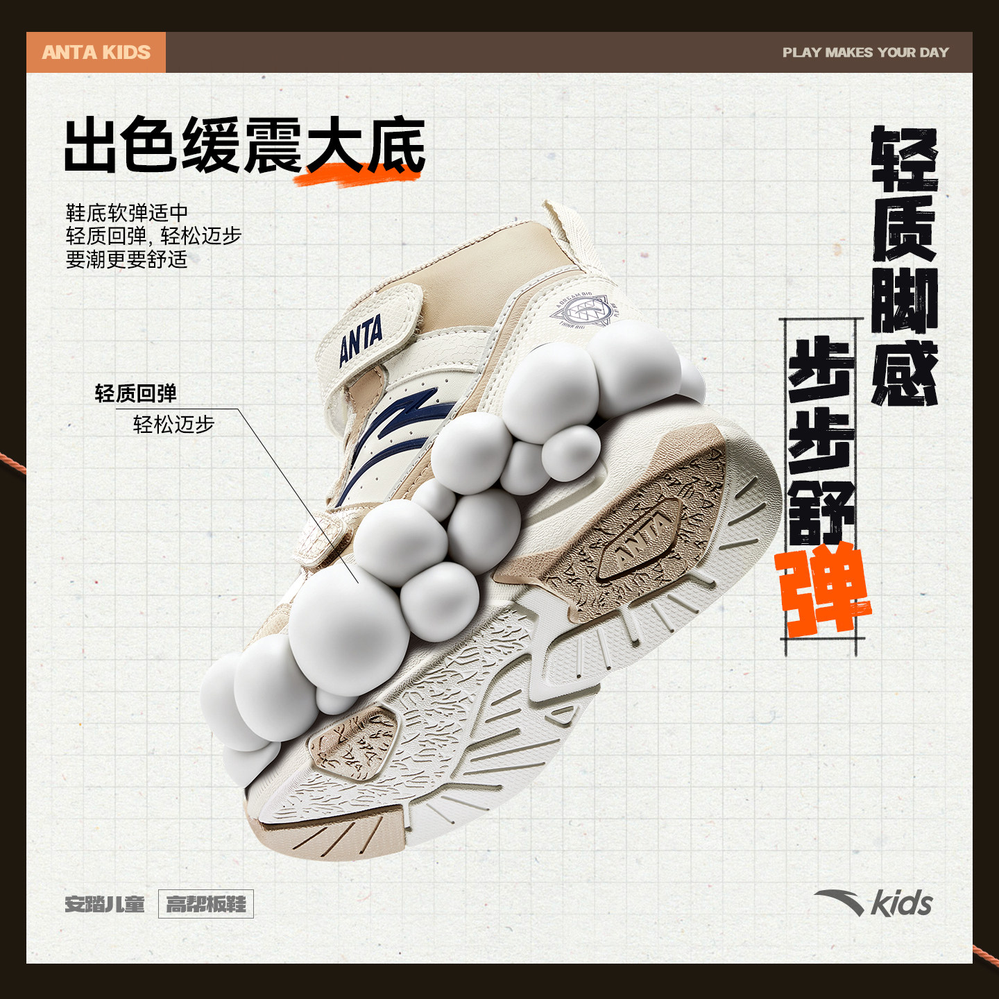 安踏儿童高帮篮球文化板鞋