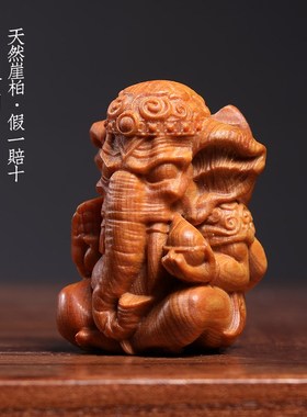 速发崖柏木把体雕刻祥瑞象神创意睦祥和吉大象福瑞安康手一件摆件