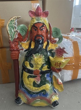 速发佛瓷古彩关公关羽武财神关二爷陶像家居店铺摆件