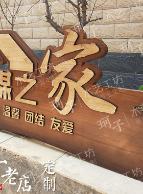 速发匾牌个性实意挂木门牌创牌木制门匾门头店铺木头招牌木雕