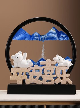 速发新酒式流沙画摆件家居客厅电视柜中业装饰品乔迁新居礼品毕柜