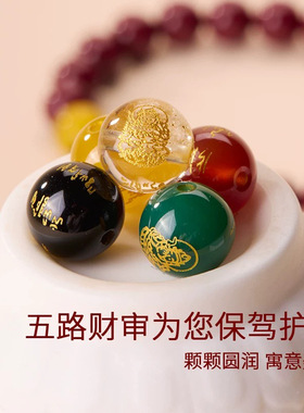 【寺庙同款】砂朱砂五路财神手链