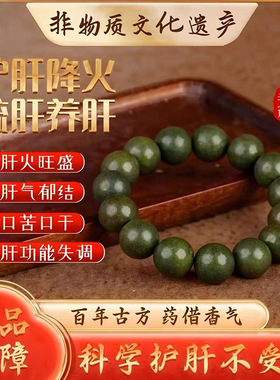 【寺庙同款】纯天然五行合香珠中药手串鹅梨账中香古法药香珠佛珠