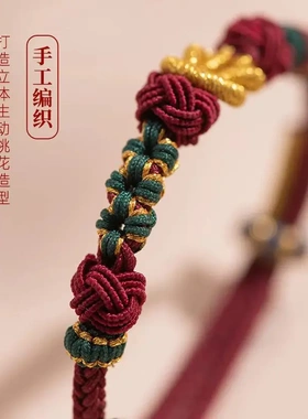 【纯手工制作】新品莫相离手绳