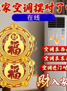 福贴挂件福字贴五福临门