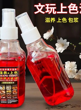 文玩上色油保养油变红包浆玉化实心竹玉竹葫芦文玩核桃橄榄核金刚