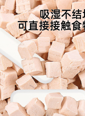 猫狗粮硅藻土密封真空干燥剂