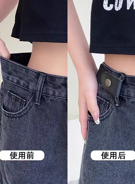 懒人弹力腰带女牛仔裤收腰神器腰围改小裤头松紧裤腰收紧调节皮带
