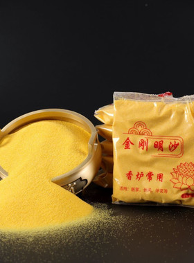香炉专用沙金金刚砂香灰粉