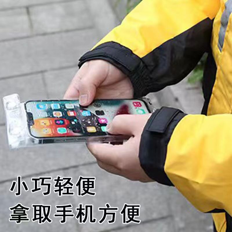 防水手机套骑手专用可充电触屏防雨手机袋骑行手机防水袋外卖装备
