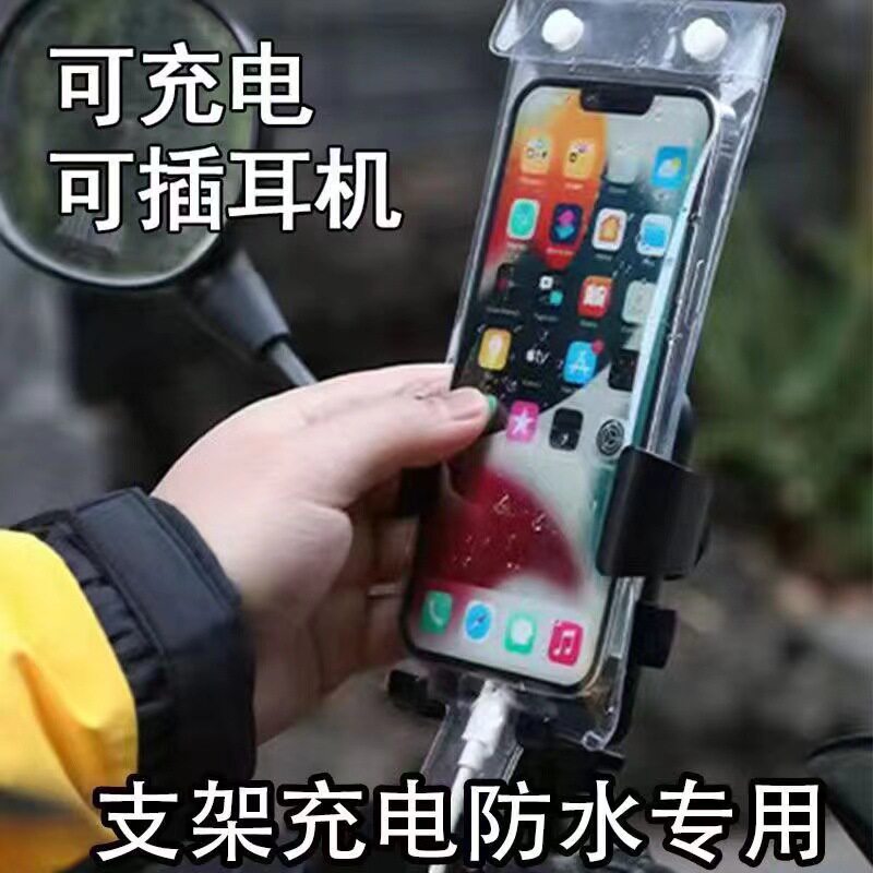 防水手机套骑手专用可充电触屏防雨手机袋骑行手机防水袋外卖装备