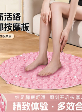 足底按摩脚垫指压板成人超趾压板通经络慢跑脚踩款软硅胶原地脚底
