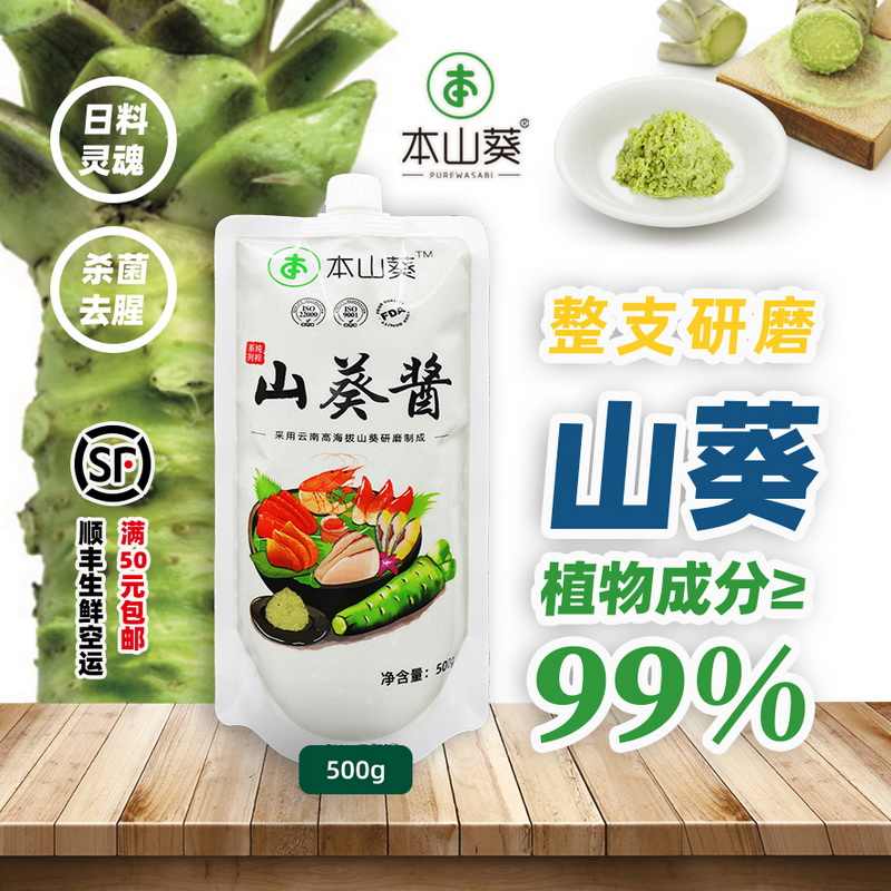 382円 【18%OFF】 山わさび 粉末 ワサビ 山葵 激辛 水に溶かす お刺身 ステーキ ドレッシング おそば 納豆 冷奴 山ワサビ 料理 調味料 辛い 北海道 382円 【18%OFF】 山わさび 粉末 ワサビ 山葵 激辛 水に溶かす お刺身 ステーキ ドレッシング おそば 納豆 冷奴 山ワサビ 料理 調味料 辛い 北海道