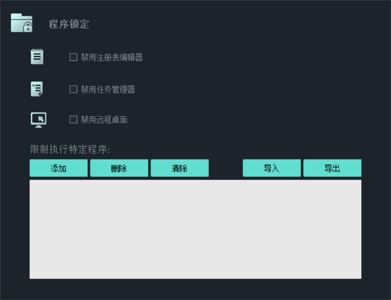 USB接口管理工具U盘移动硬盘SD卡磁盘禁用加密软件防止写入读取 - 图2