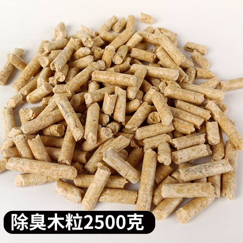 兔子清洁木粒吸水垫料仓鼠荷兰猪龙猫吸尿沙尿砂木屑宠物厕所用品,淘宝优惠券,粉丝福利购,淘宝优惠卷