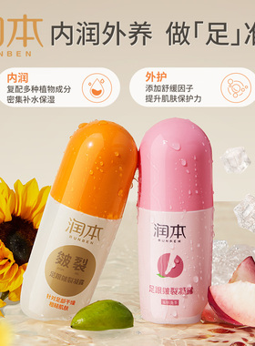 皮肤补水保湿不脏手设计