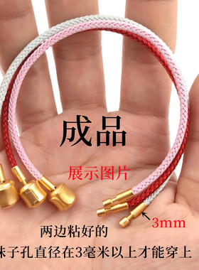 超细2.2MM周家钢丝手绳编织手链适用于转运珠女大红色串珠项链