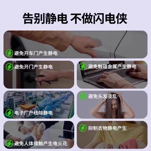 【秋冬静电克星】防静电人体静电释放器消除器汽车静电消除器 - 图2