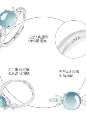 天然A货翡翠蓝水蛋面戒指冰种玉石S925银镶玉指环女款简约可调节