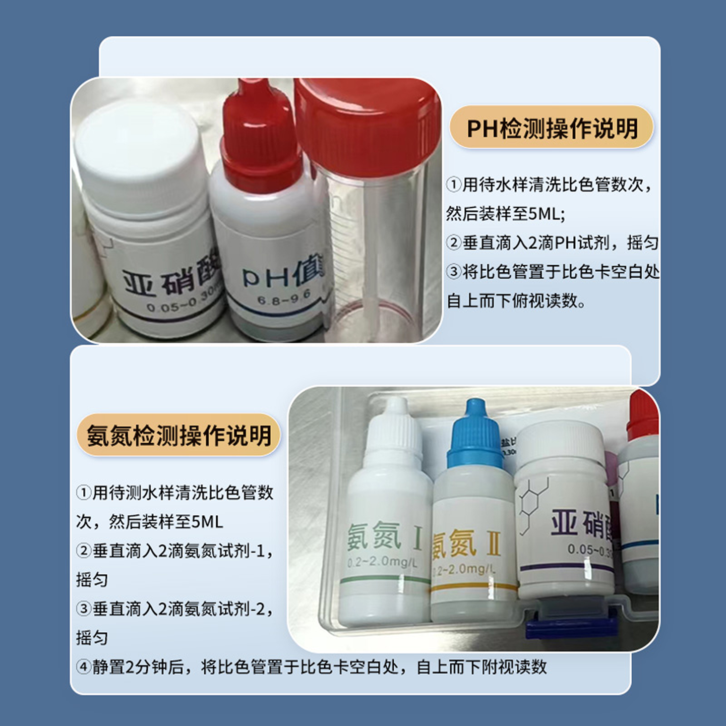 水质分析检测盒水产养殖鱼缸快速检测溶解氧亚硝酸盐氨氮PH值试纸,淘宝优惠券,粉丝福利购,淘宝优惠卷