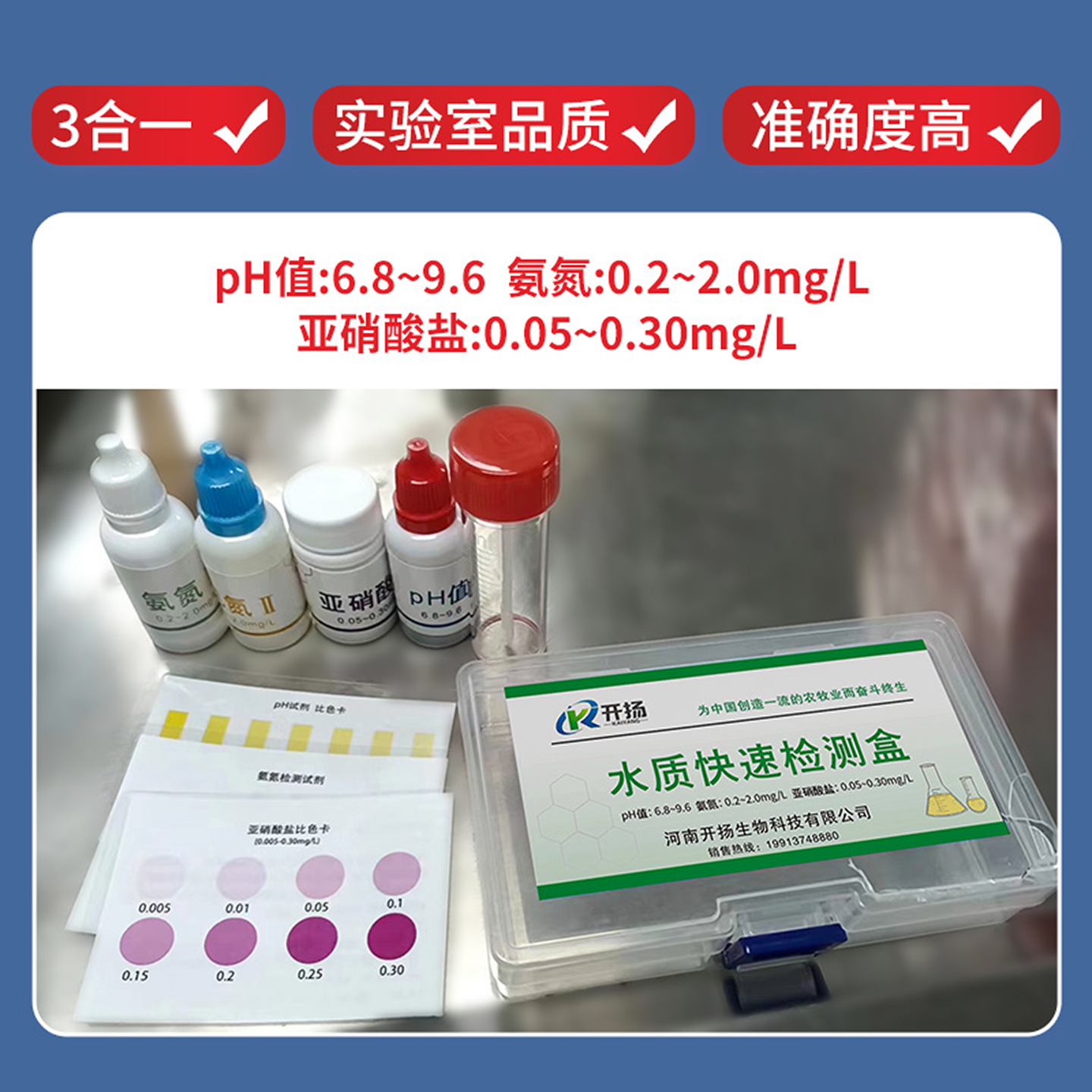 水质分析检测盒水产养殖鱼缸快速检测溶解氧亚硝酸盐氨氮PH值试纸,淘宝优惠券,粉丝福利购,淘宝优惠卷