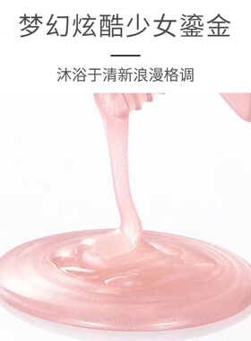 爆款氨基酸香氛事后星空沐浴露留香持久深层清洁沐浴露