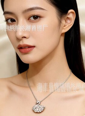 优雅满钻白天鹅项链女百搭锁骨链精致简约礼物送女友