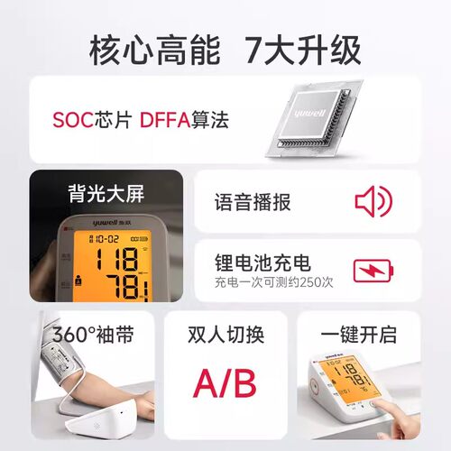 鱼跃上臂式全自动智能老人血压测量仪器语音电子血压计YE680A家用 - 图0