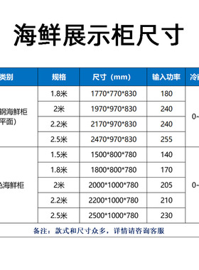 冷藏全钢全铜保鲜柜超大容量