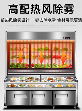 雪歌三温点菜柜麻辣烫商用