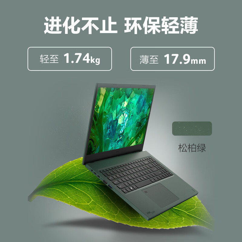 Acer/宏碁 蜂鸟.未来 环保版 英特尔Evo13代酷睿i5 新款高性能商务办公15.6英寸轻薄便携本大学生笔记本电脑 - 图2