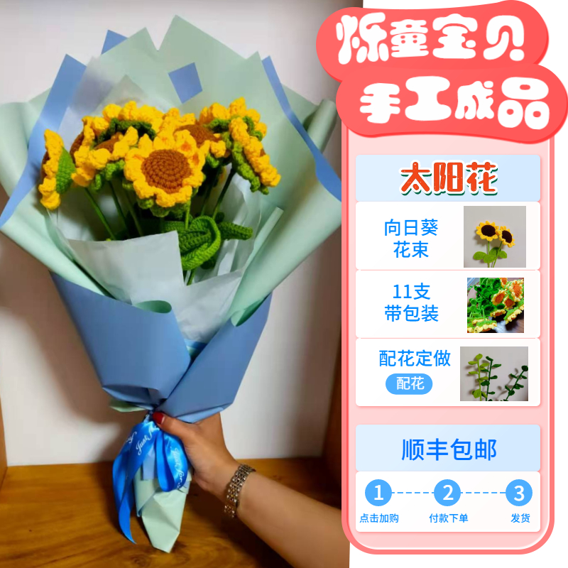 向日葵毕业花束推荐品牌 新人首单立减十元 21年6月 淘宝海外 向日葵毕业花束推荐品牌 新人首单立减十元 21年6月 淘宝海外