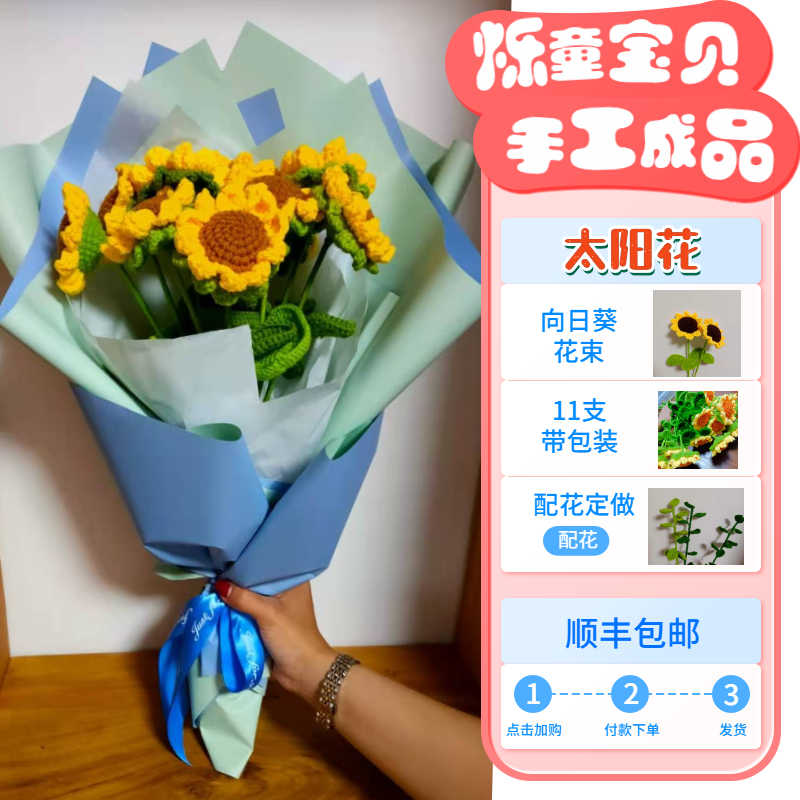 毕业花束向日葵 新人首单立减十元 21年8月 淘宝海外