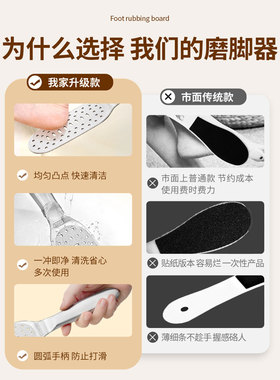 不锈钢双面型去死皮脚板